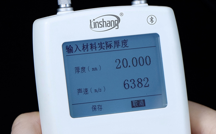 LS211輸入材料的實際厚度