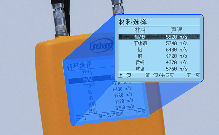 LS213材料選擇界面